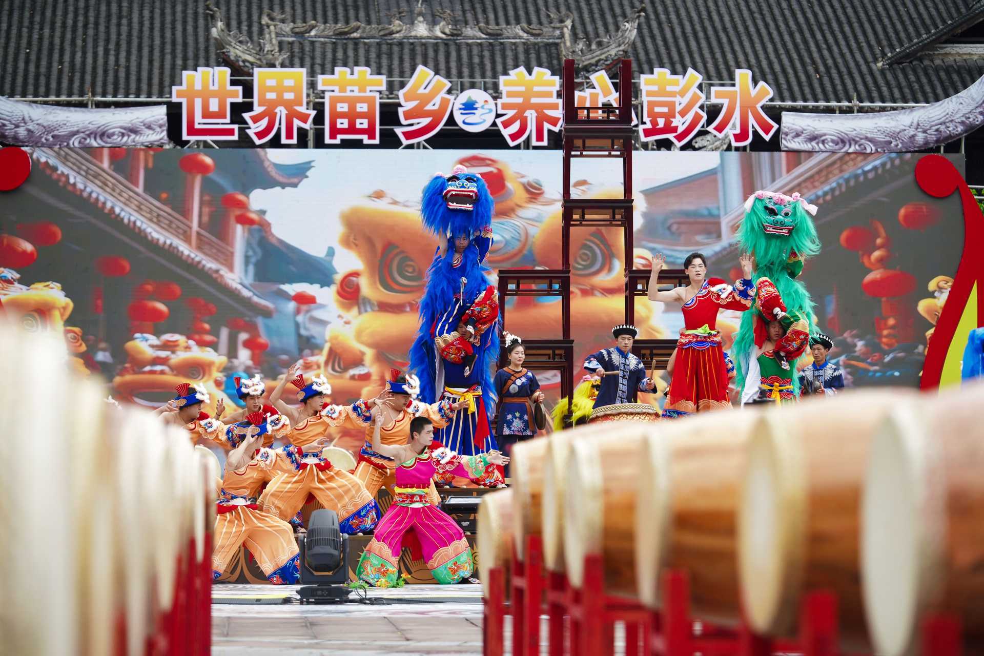 2026第十五届乌江苗族踩花山节在重庆彭水开幕
