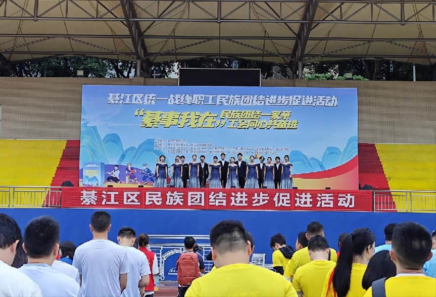 重庆綦江举办统一战线职工民族团结进步促进活动