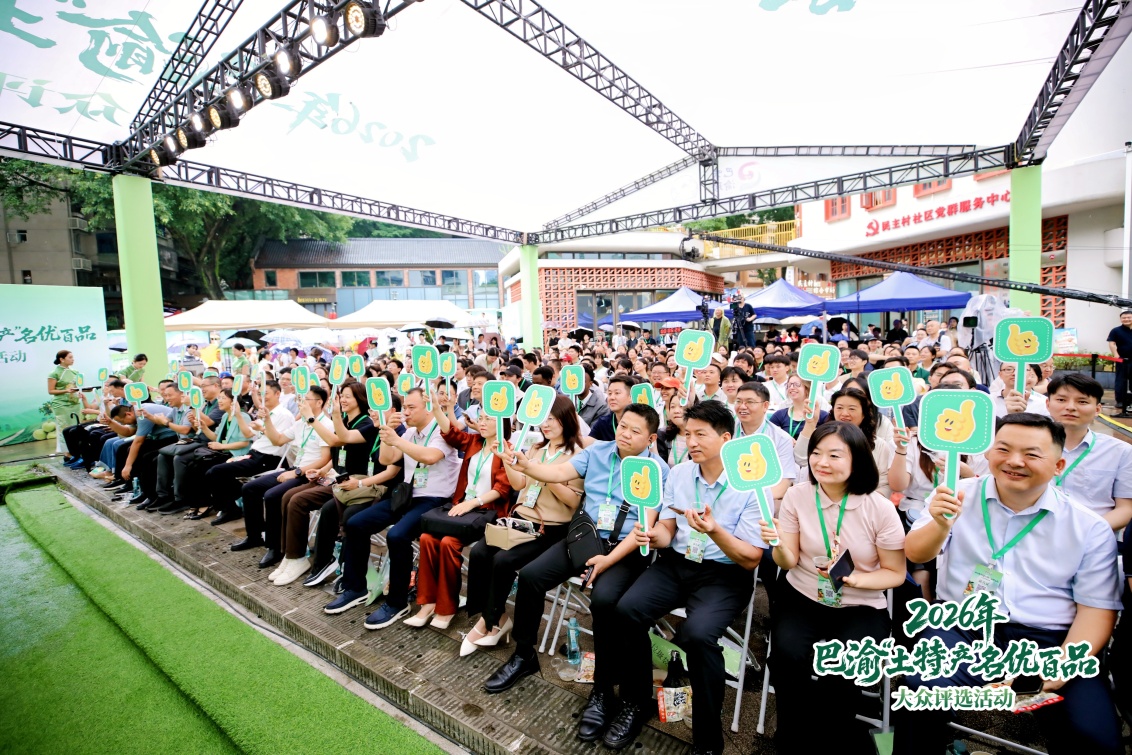 2026巴渝“土特产”名优百品评选回归，国际友人首次加入品鉴团