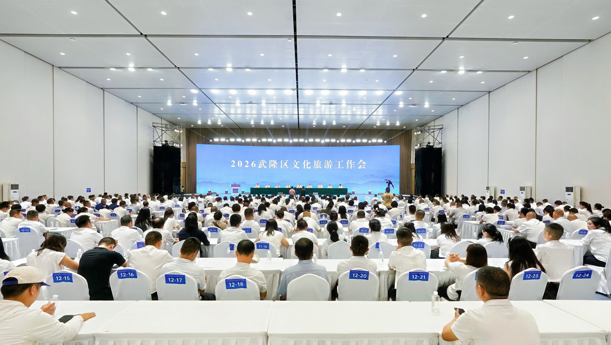 重庆武隆加快建成世界知名旅游目的地